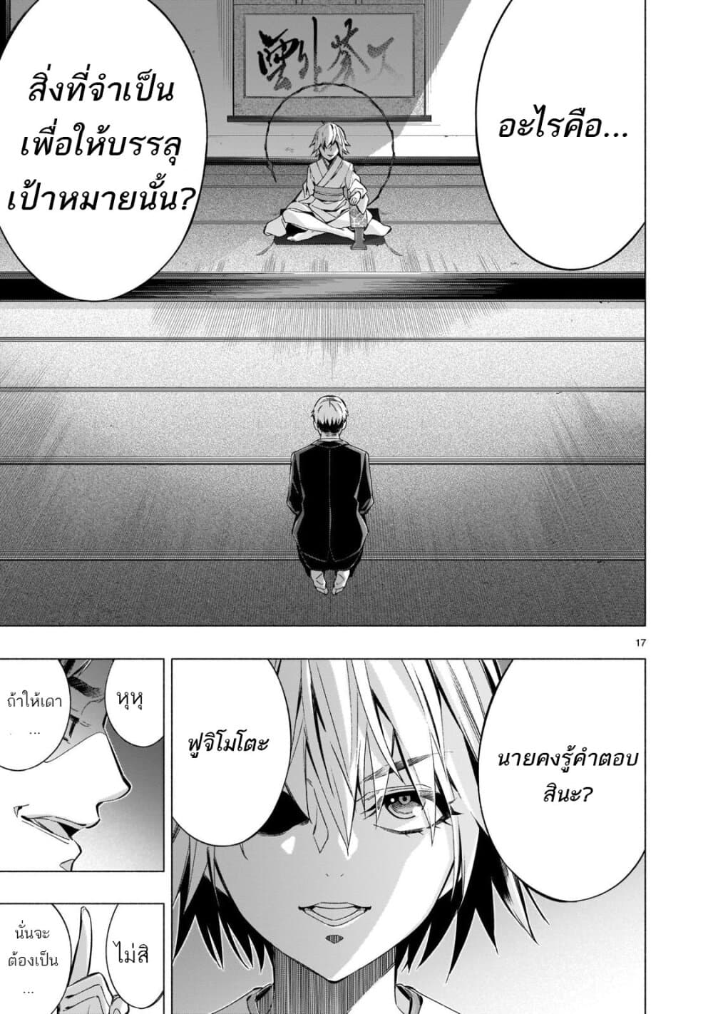 Himenospia 37-ตรรกะ