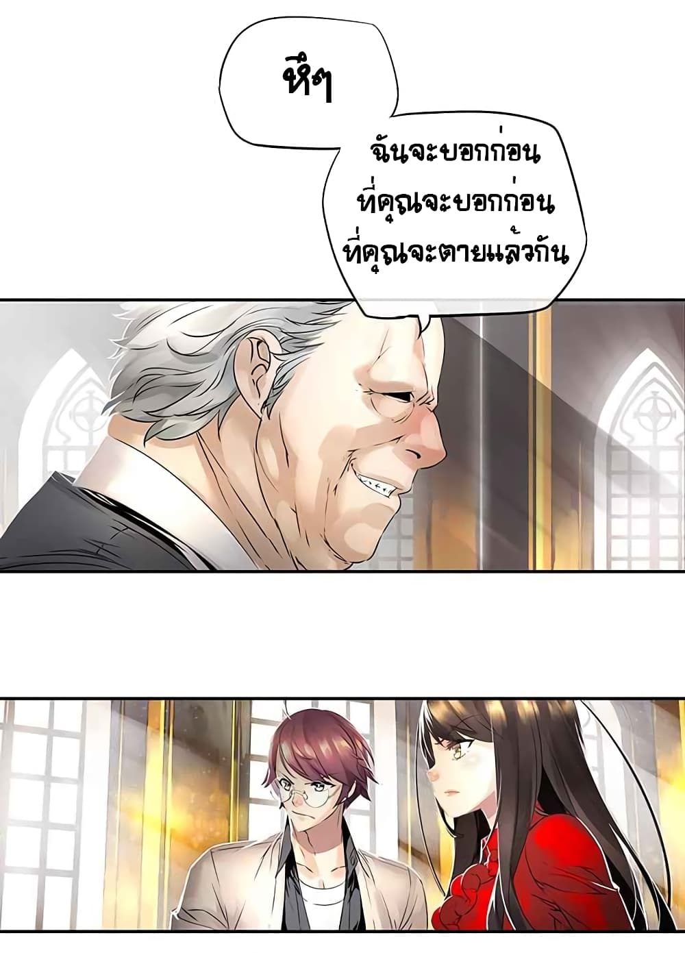 The God of "Game of God" 13-13