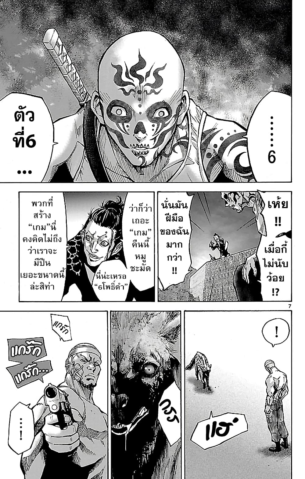 Imawa no Kuni no Alice 17-ชายหาด (2)
