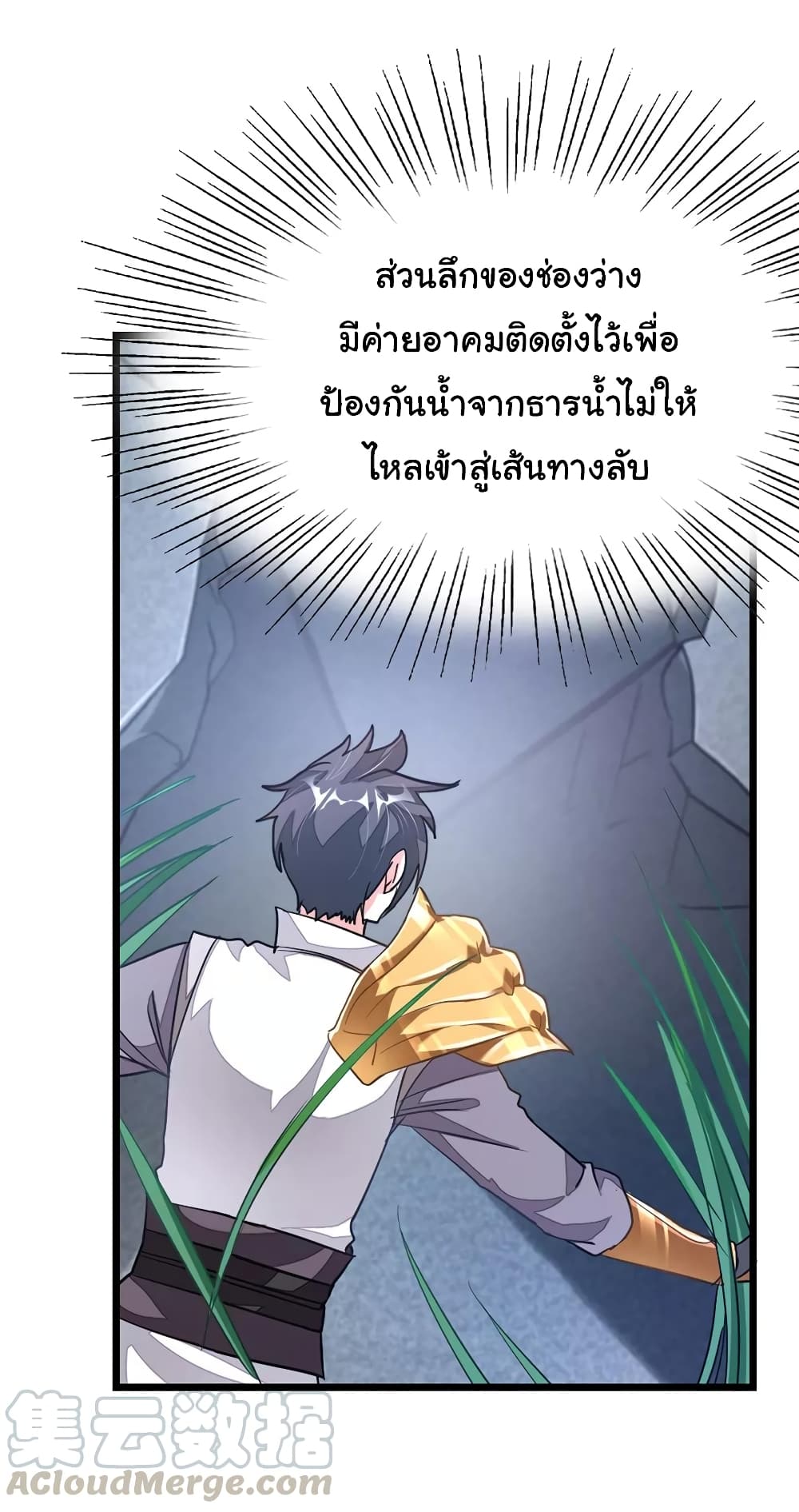 Nine Sun God King ราชันย์เทพเก้าสุริยัน 97-97