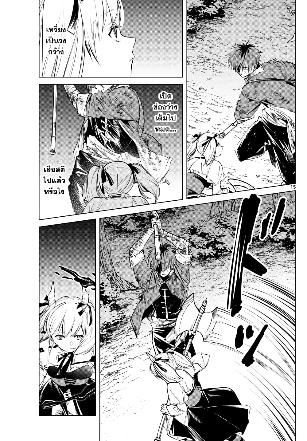 Sousou no Frieren ฟรีเรน ผู้ส่งวิญญาณ 20-วิชาของอาจารย์