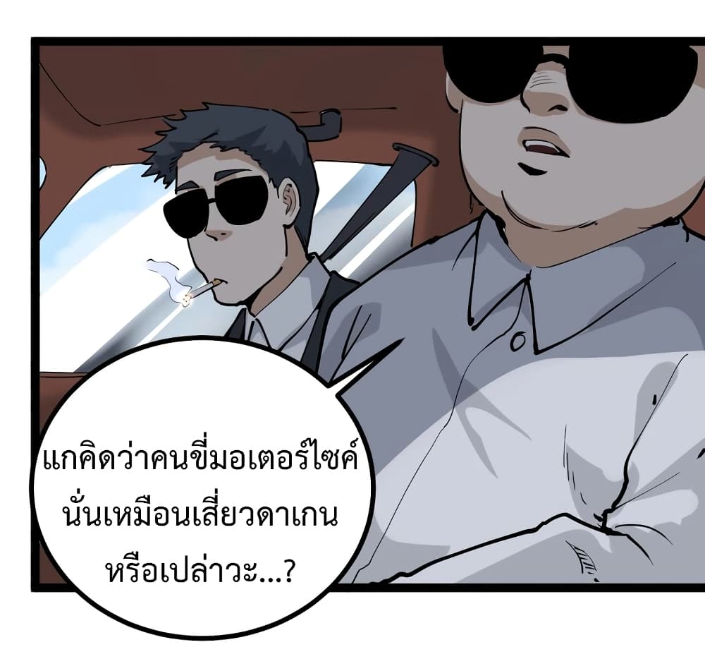 Doctor Poison 46-46