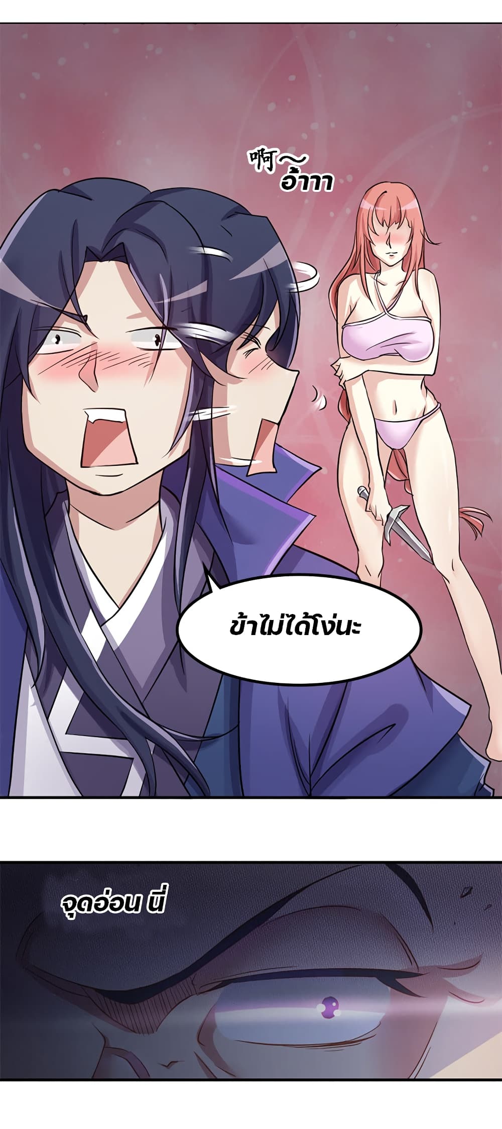 Lin Fei Chronicles พงศาวดารของหลินเฟย 4-4