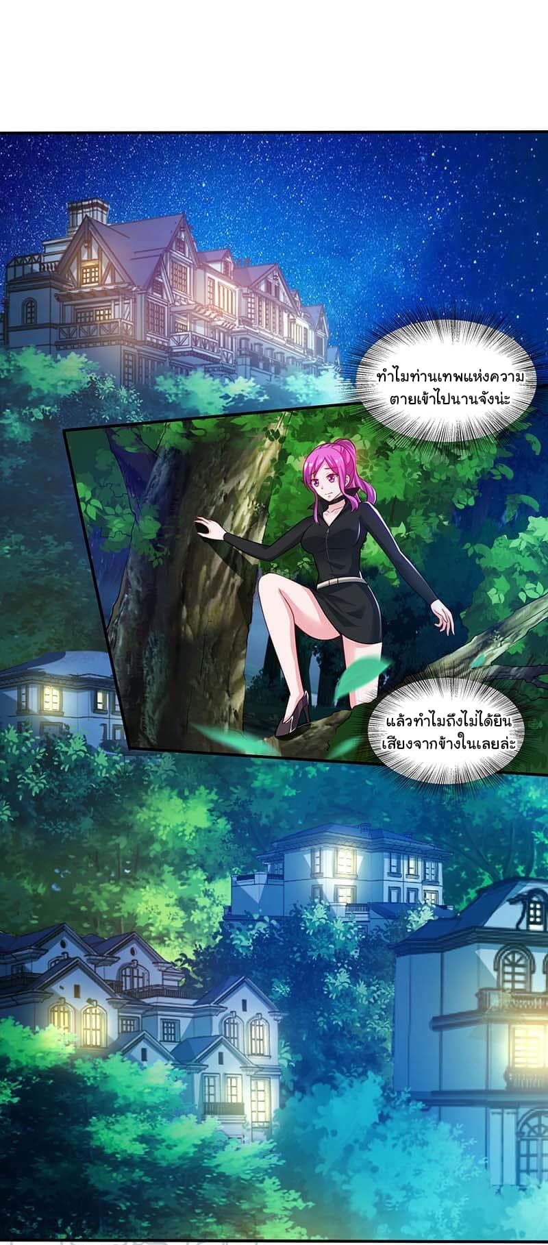 My Beauty Agent Wife ภรรยาผมเป็นสายลับ 23-23