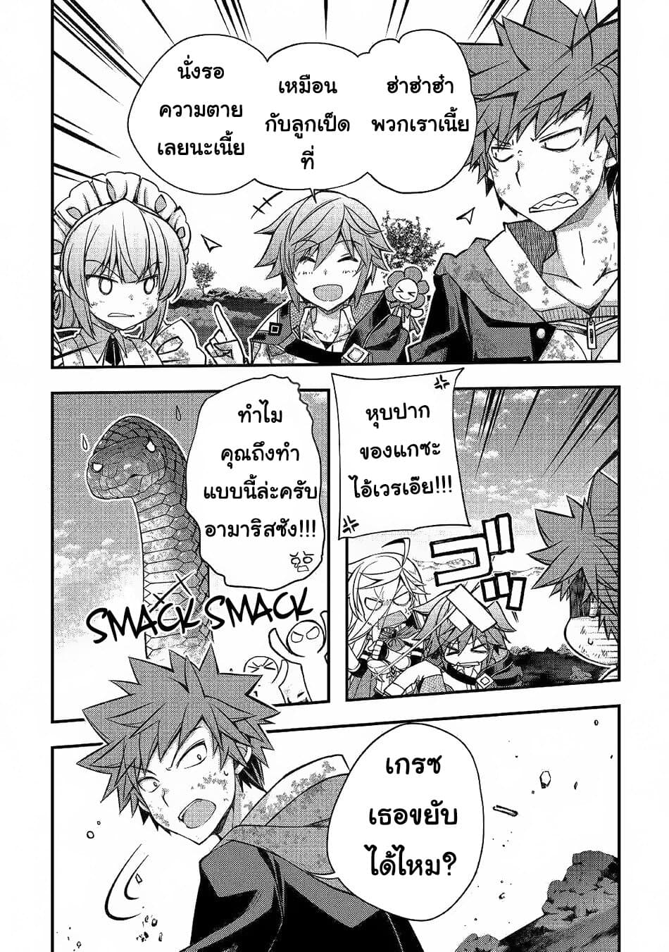 Yankee Wa Isekai De Seirei Ni Aisaremasu 32-32