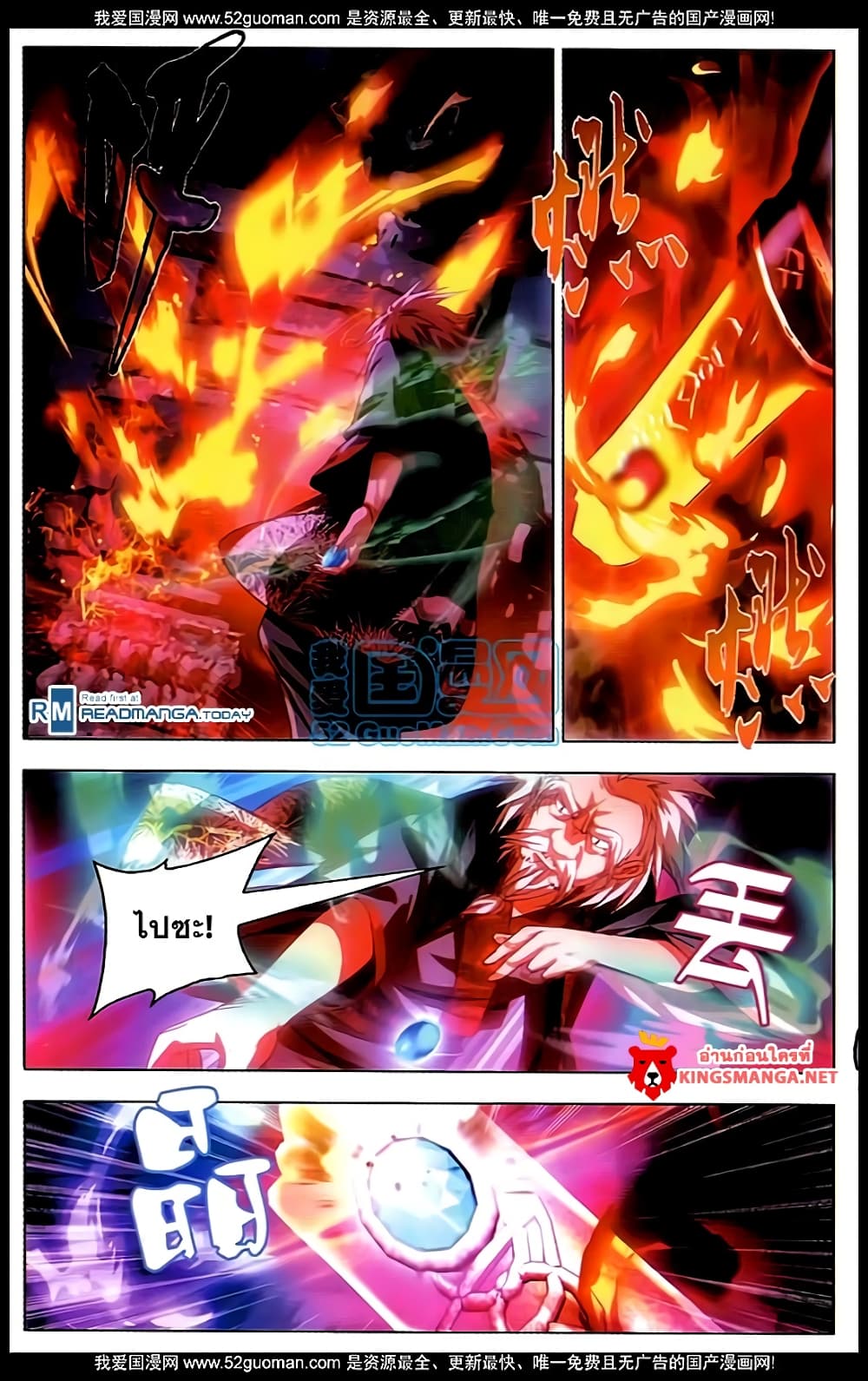 The Magic Chef of Ice and Fire 6-6