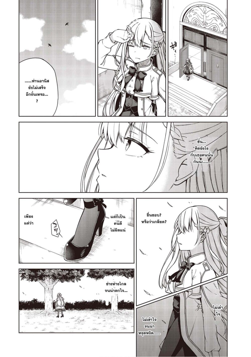 Tensei Oujo to Tensai Reijou no Mahou Kakumei การปฏิวัติเวทมนตร์ขององค์หญิงเกิดใหม่และคุณหนูอัจฉริยะ 5-5