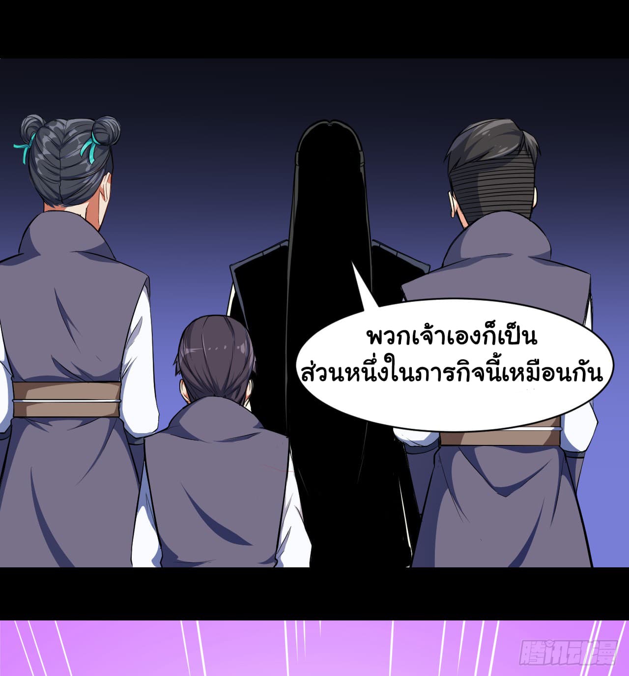 The Cultivators Immortal Is My Sister อยู่ดีๆผมก็มีพี่สาวสุดเทพ 17-17