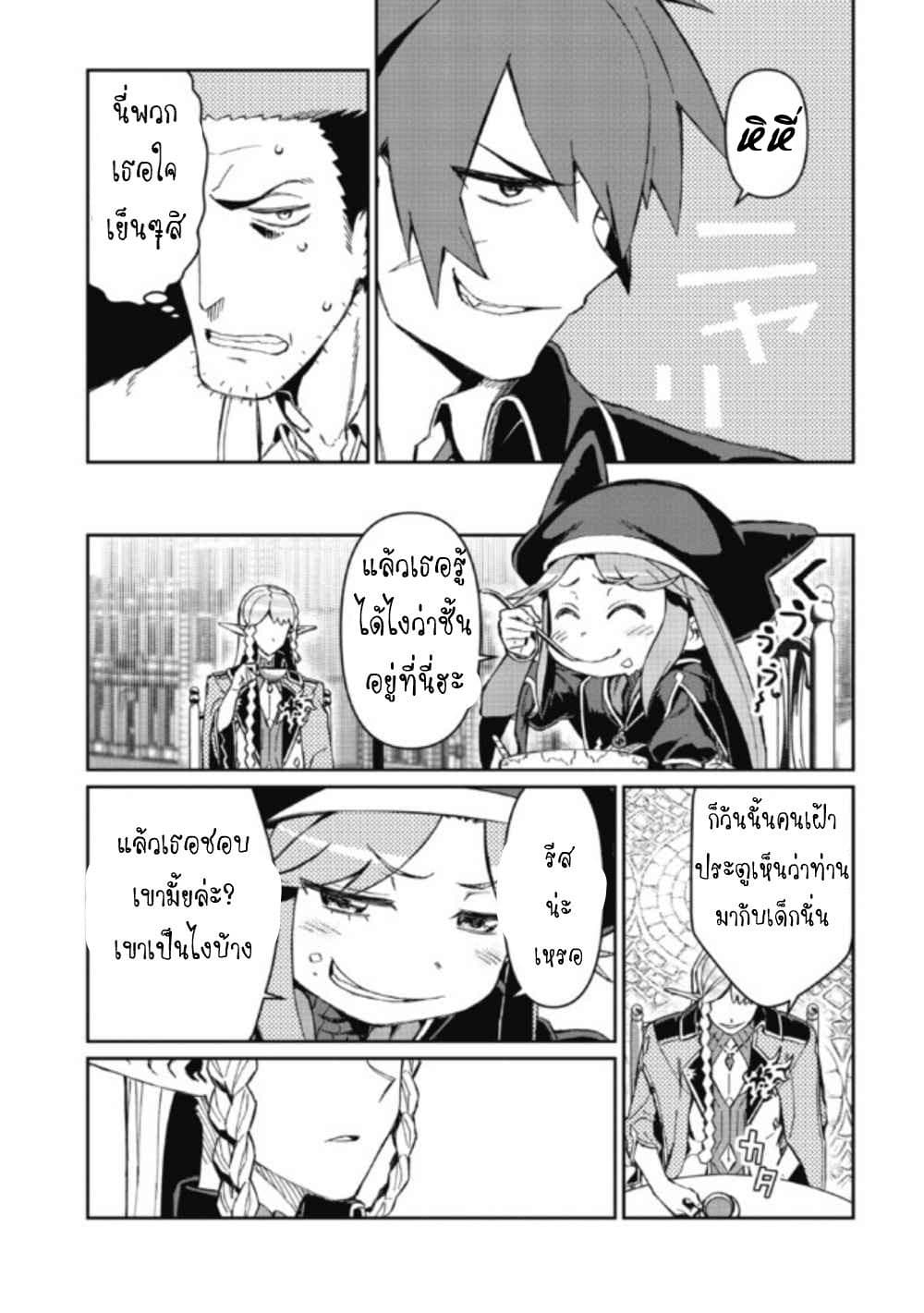 Daikenja no Manadeshi ～Bougyo Mahou no Susume～@COMIC 3-3