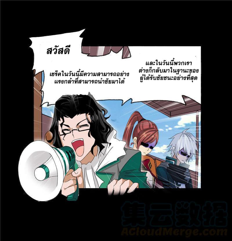 Douluo Dalu 229-229