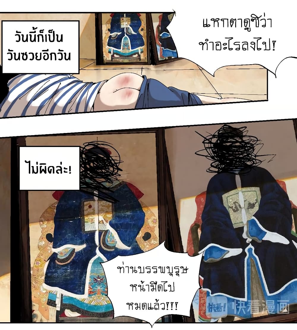 Gu Wei Nan Ting ตำหนักร้างกลางหุบเขา 22-ฤดูร้อนที่สงบสุขของทะเลสาบแห่งนั้น n
