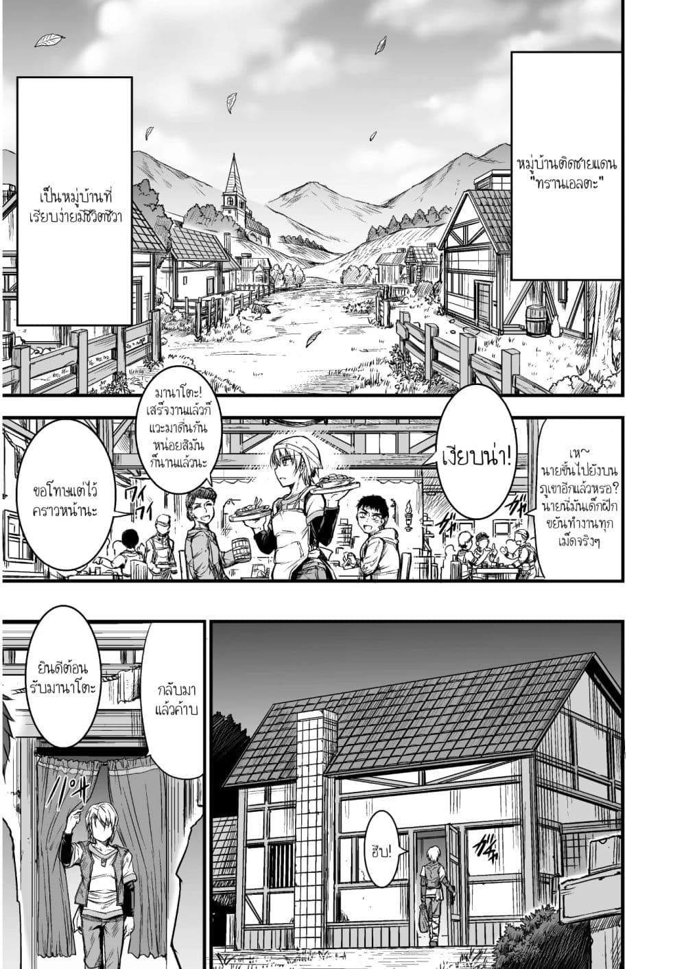Seidon no Ryuu 1-1