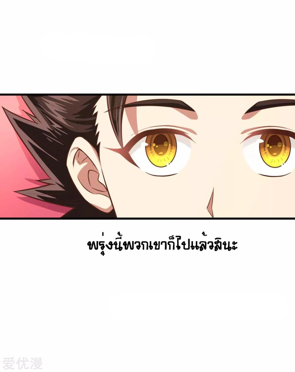 Starting From Today I'll Work As A City Lord 20-20