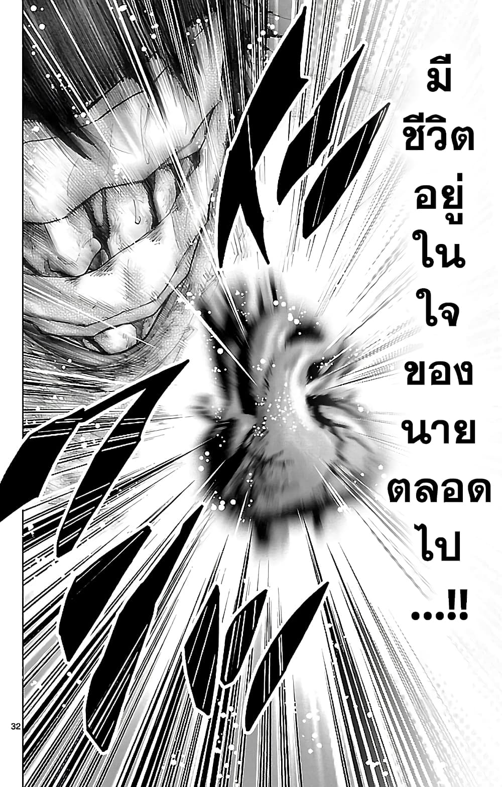 Imawa no Kuni no Alice 22-10 โพธิ์แดง (2)