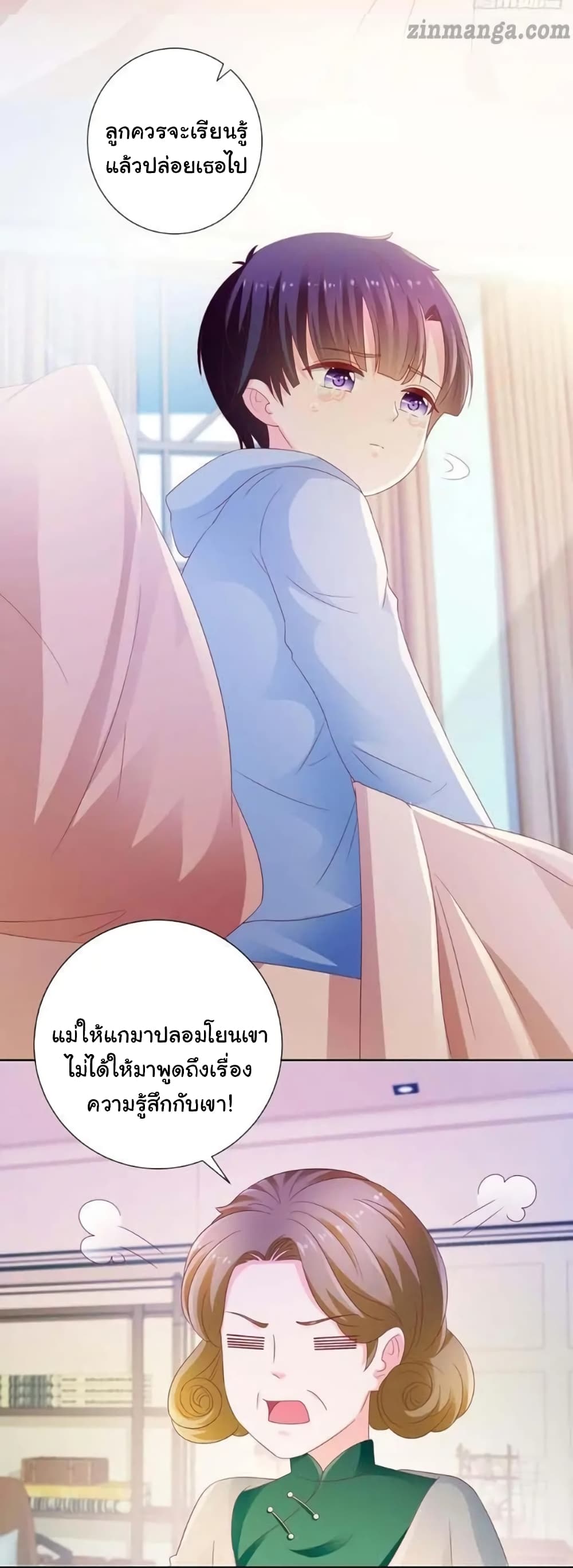 The Lovely Wife And Strange Marriage แผนรักลวงใจ 138-138