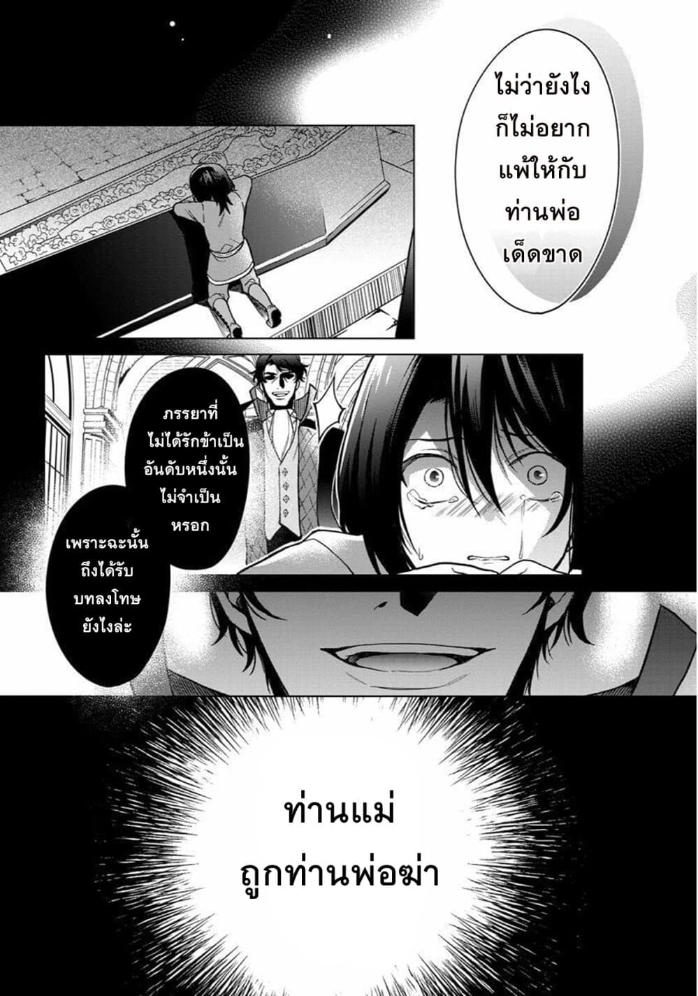 Okitara 20 nengo Nandesukedo! ตื่นมาอีกทีก็ผ่านไป 20 ปี แล้วค่ะ 4-4