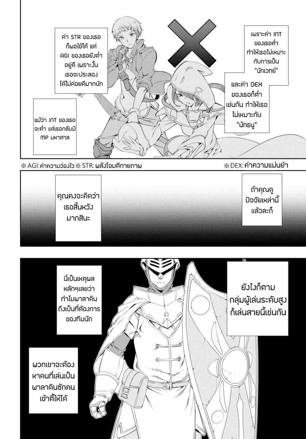 Moto Sekai Ichi'i Subchara Ikusei Nikki: Hai Player, Isekai wo Kouryakuchuu! 9-9