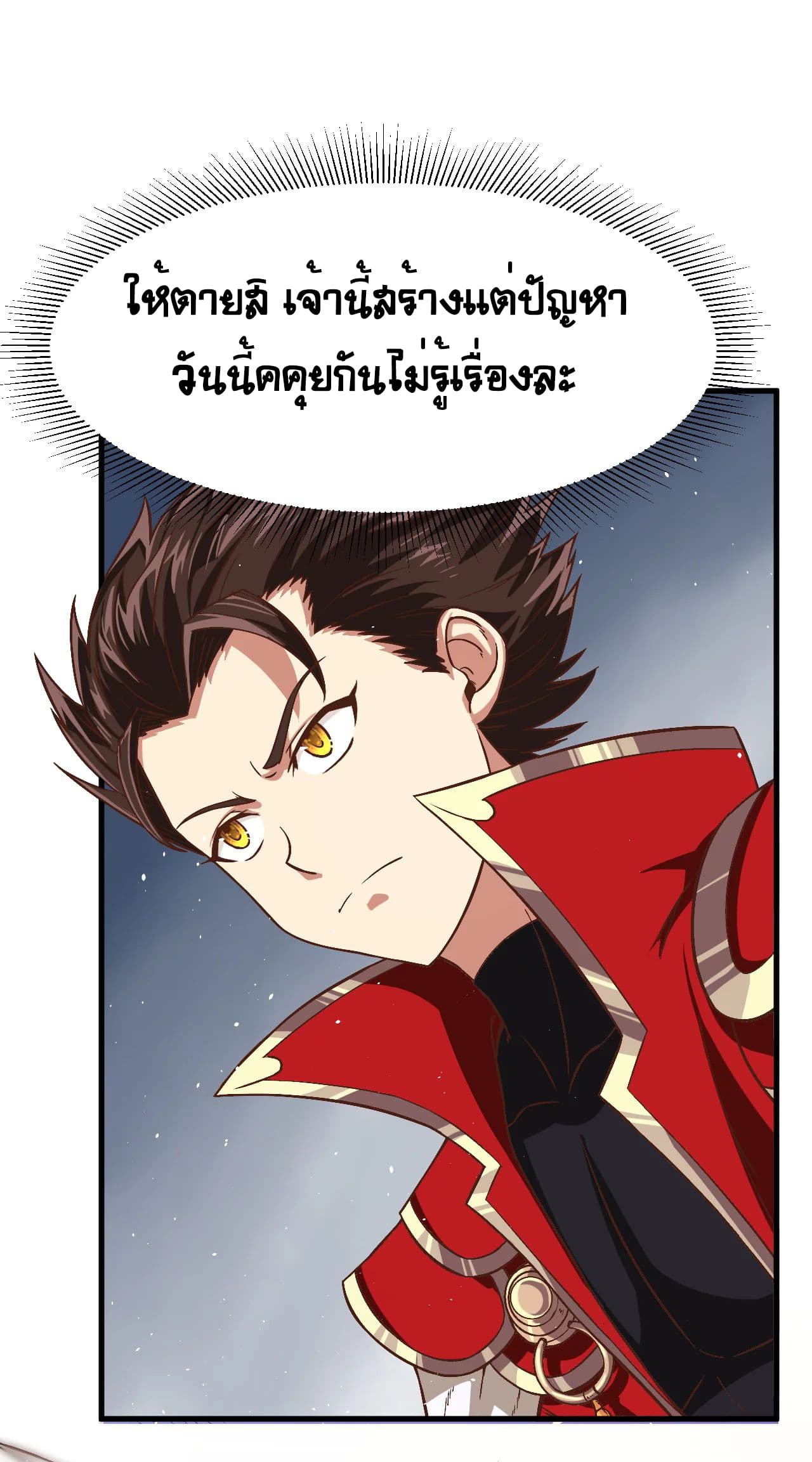 Starting From Today I'll Work As A City Lord 11-11
