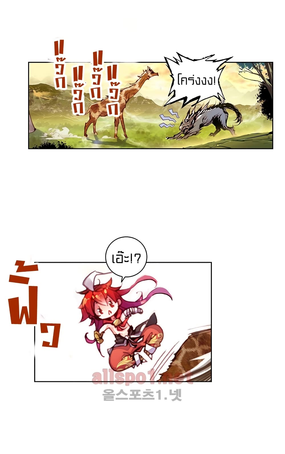 Perfect World 7-7