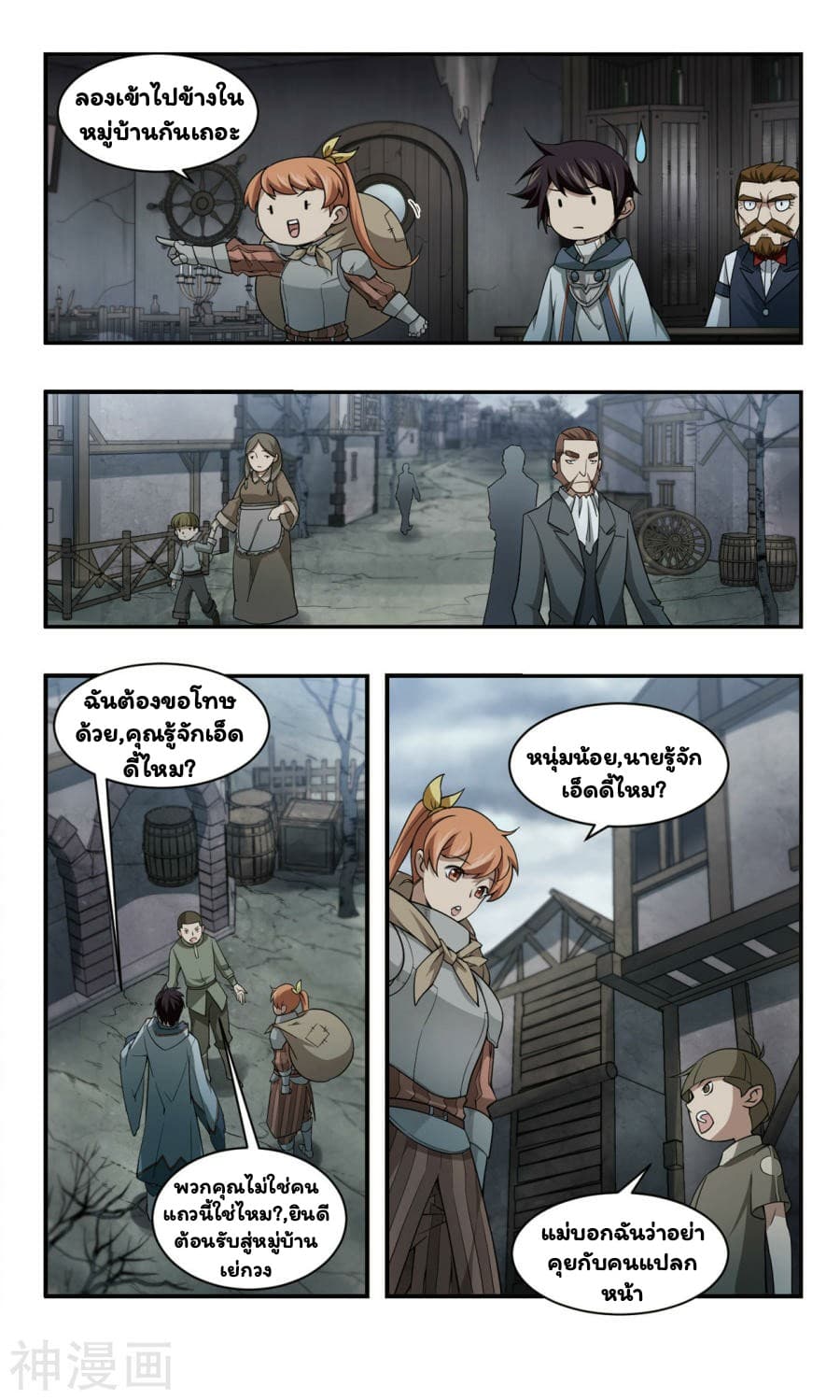 Virtual World: Close Combat Mage 34-34