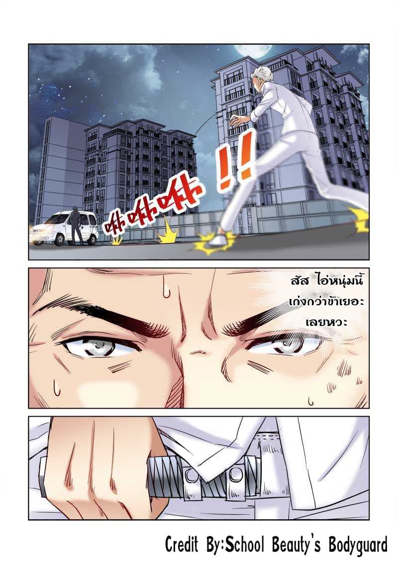 School Beauty's Bodyguard 162-162