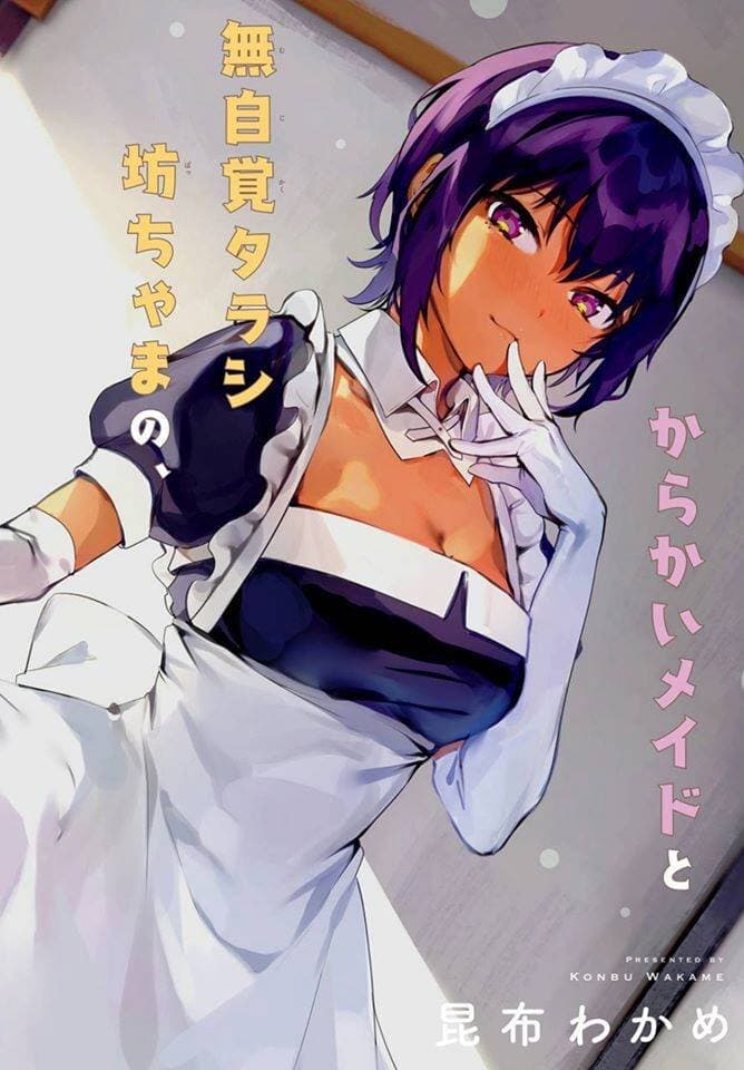 Saikin Yatotta Maid ga Ayashii 8-8