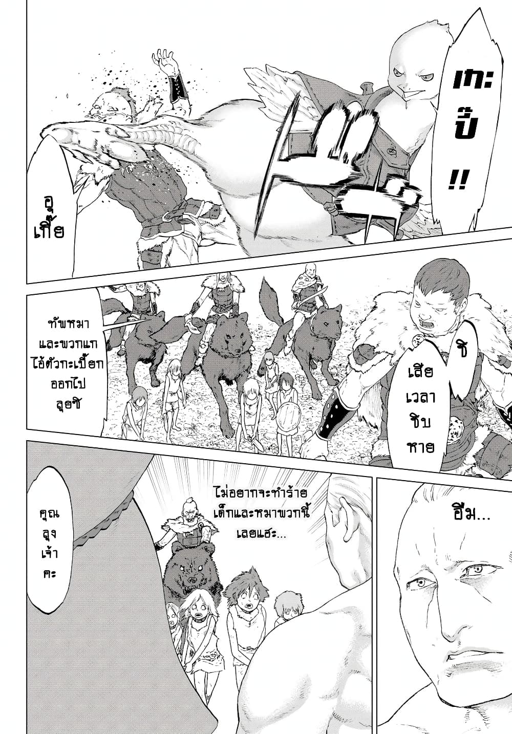 The Ride-On King ท่านปูตินต่างโลก 5-ท่านประธานาธิบดี กับการ์เมอสีคราม