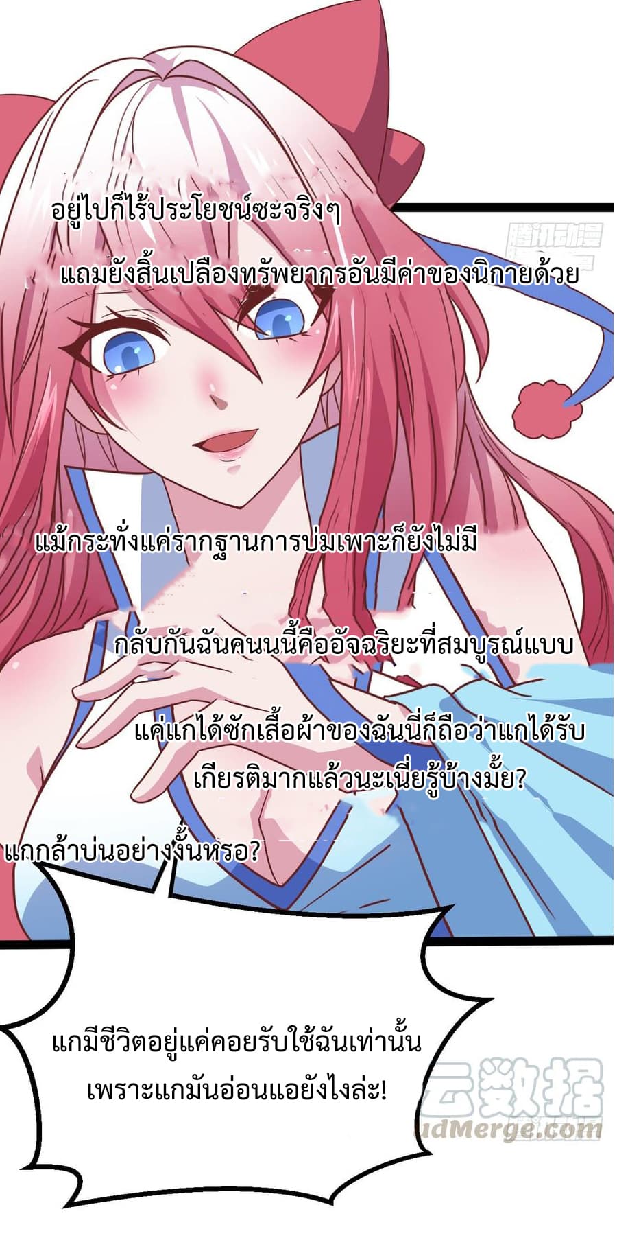 Super Harem Card 1.2-1.2