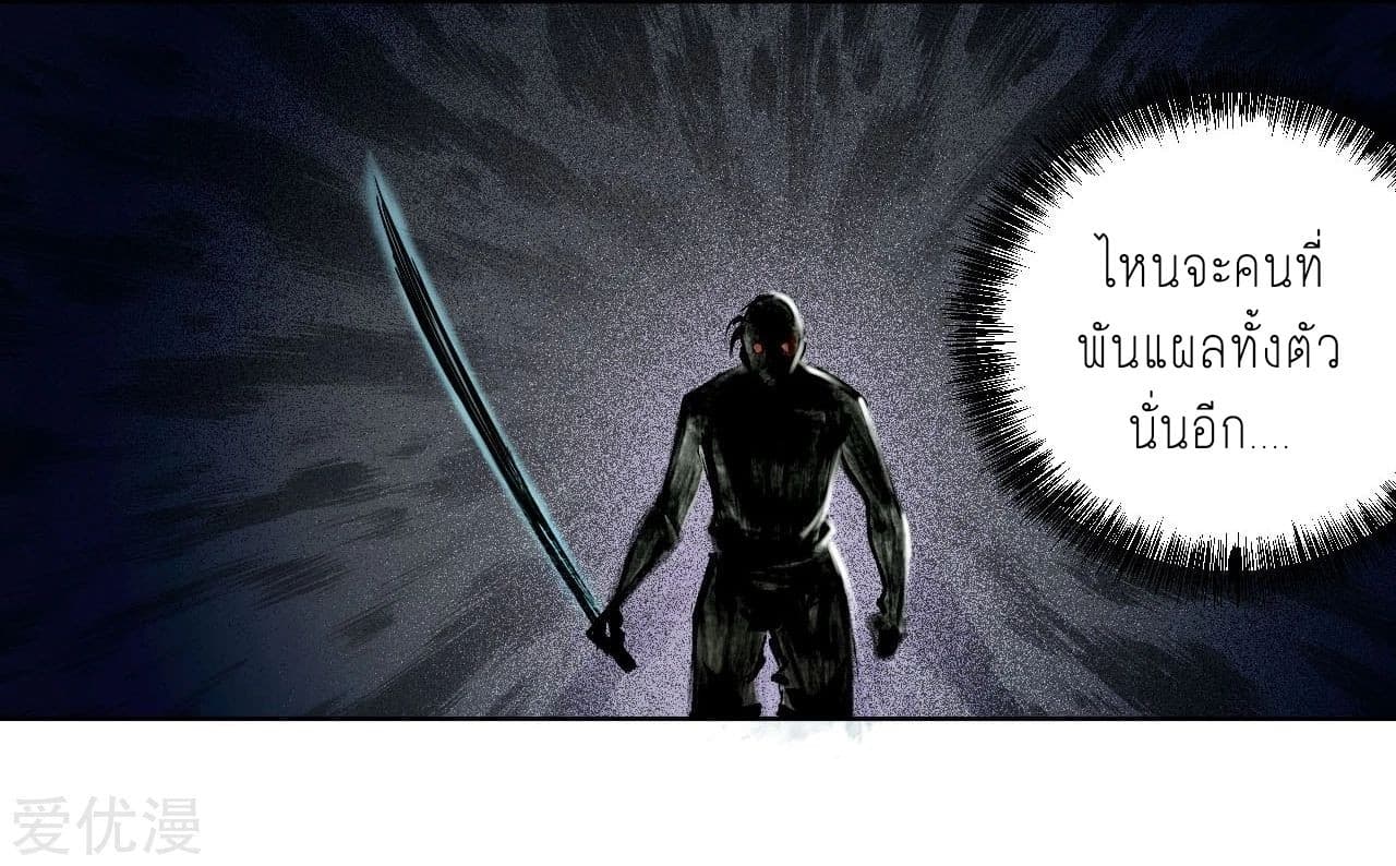 The Demon Blades 30-30