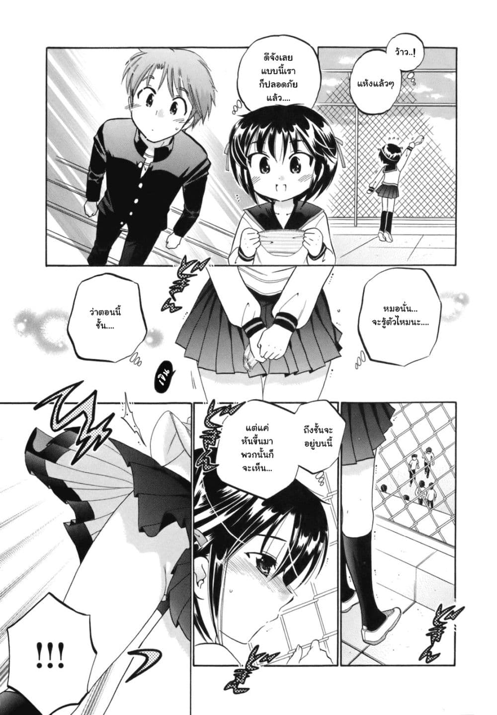 Kanojo no Kagi wo Akeru Houhou 1-สมการลายทาง