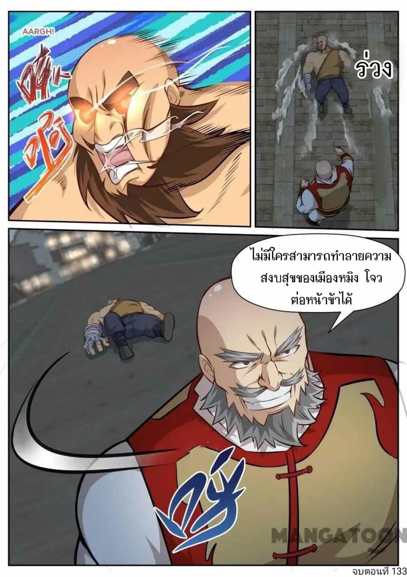 My Great Sword 133-133
