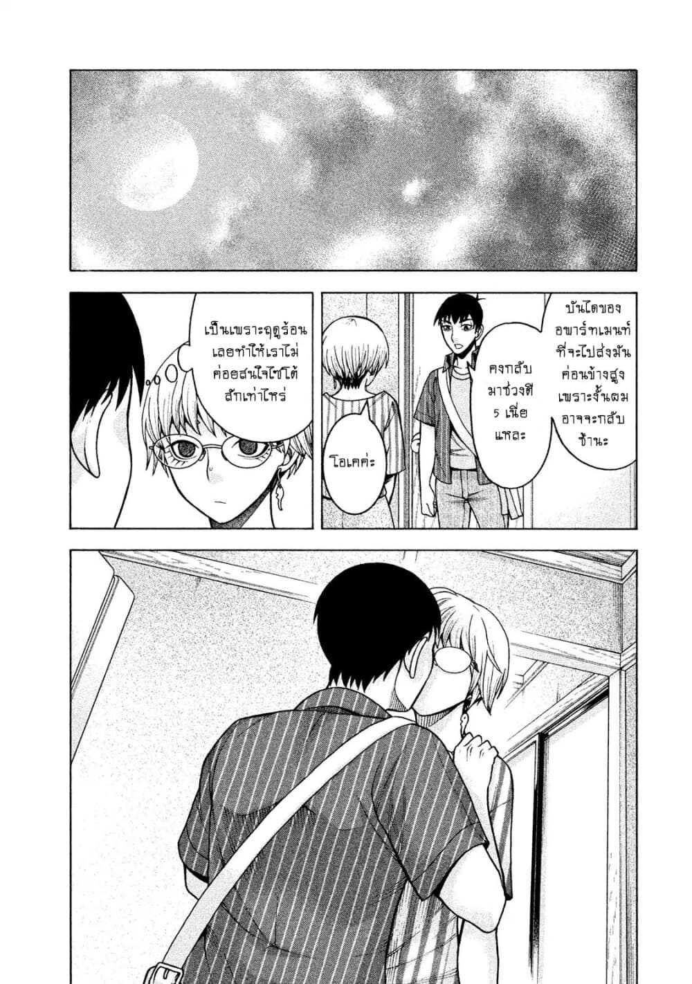 Asper Kanojo 20-ฤดูนรก