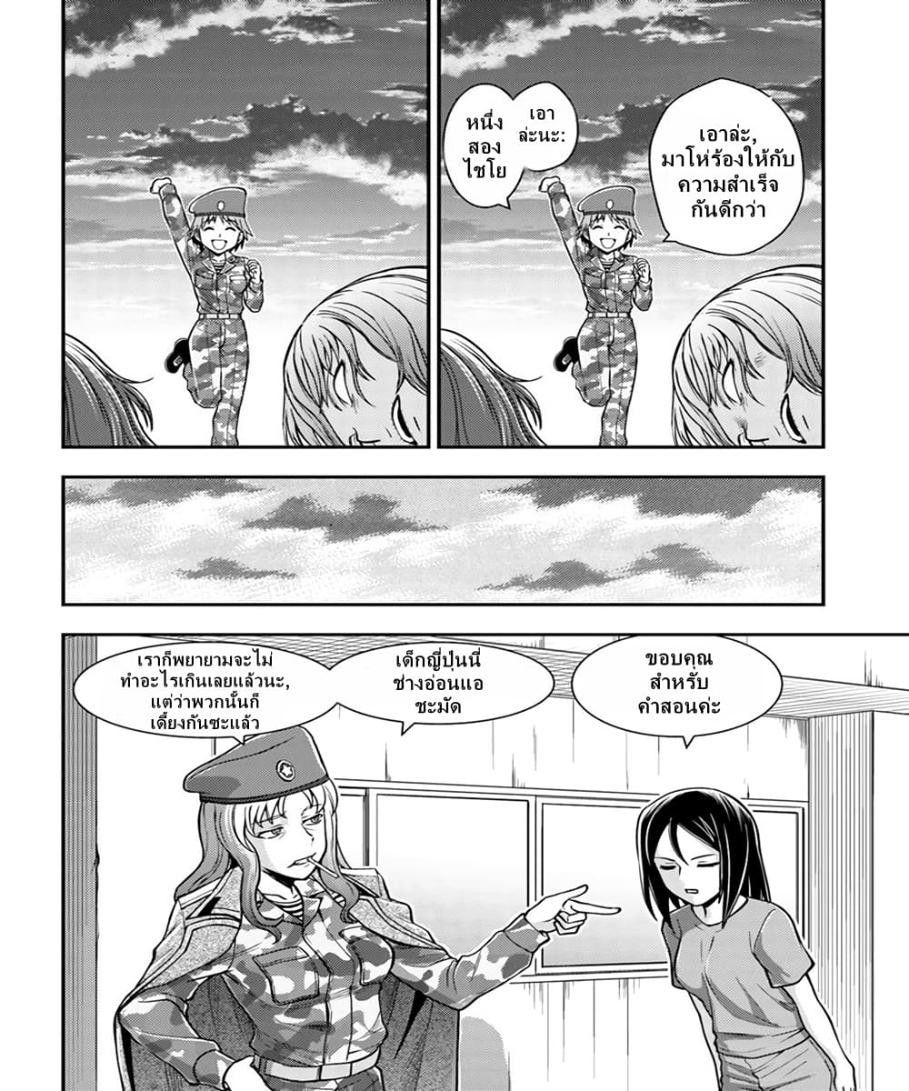 Girls und Panzer - Saga of Pravda 7-การฝึกพิเศษ