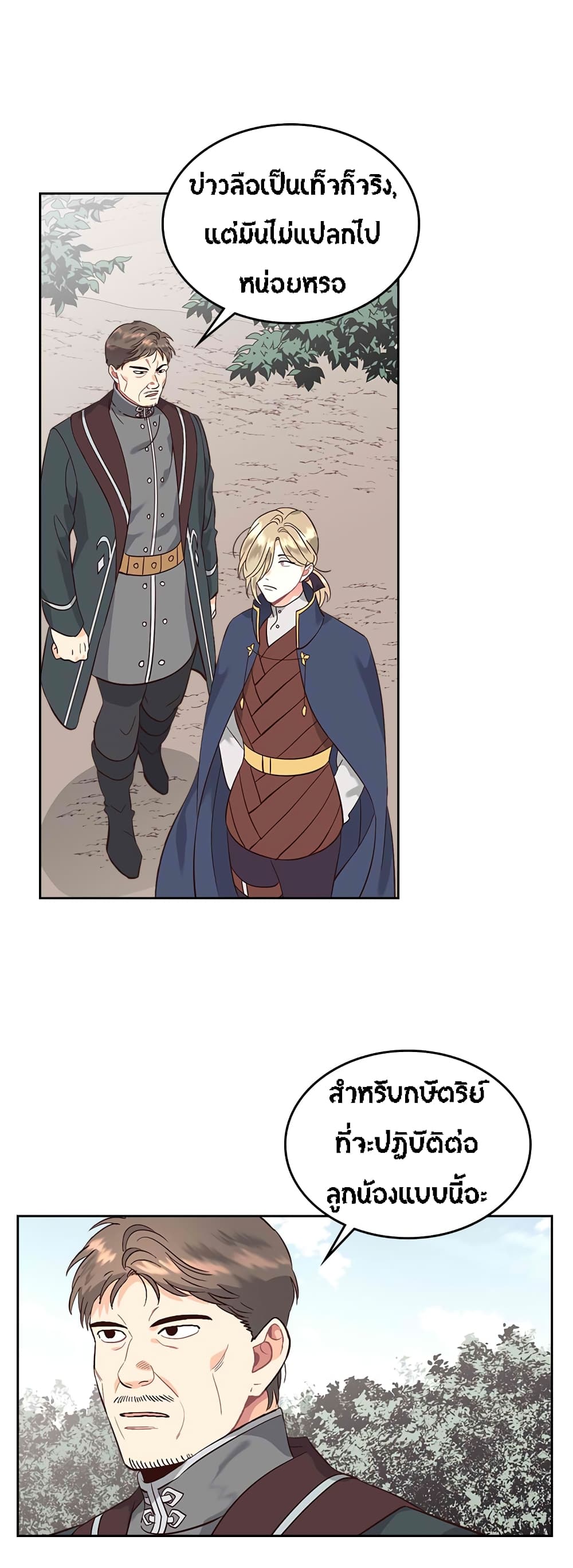 The Knight and Her Emperor 37-37