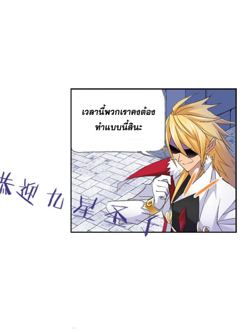 Douluo Dalu 217-217