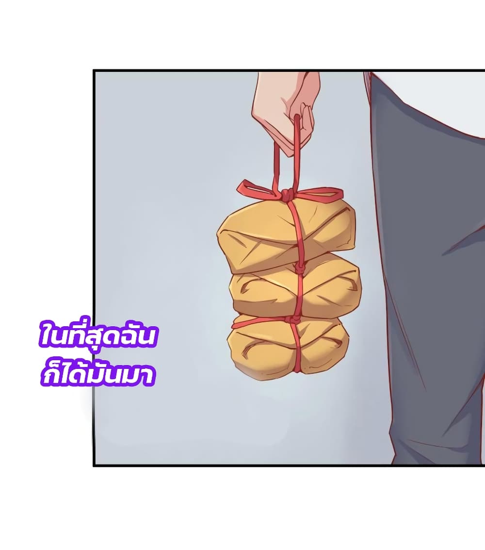 Goddess's Personal Doctor 14-14