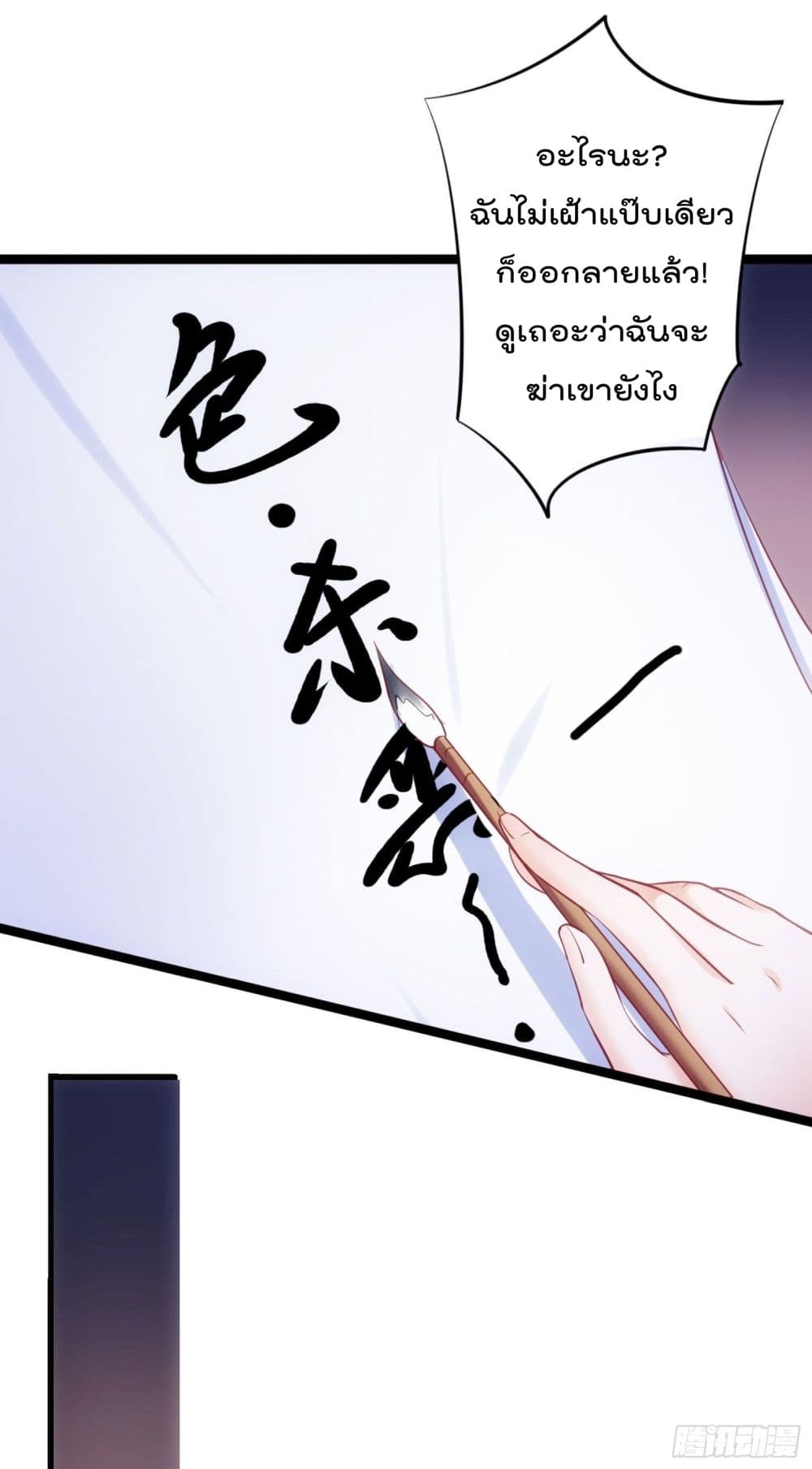 I must be Hero อยู่ๆวันนึงก็มีโลลิมาทำให้ผมเป็นฮีโร่ซะงั้น 4-4