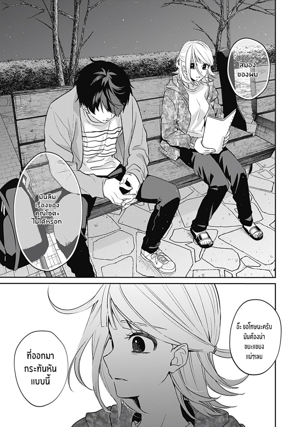 Nante Nasakenai Bokurada 0-One Shot