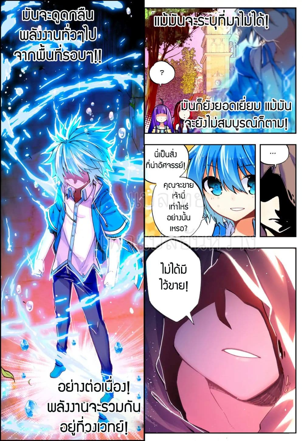X - Epoch of the Dragon ยุคสมัยแห่งมังกร 50-50