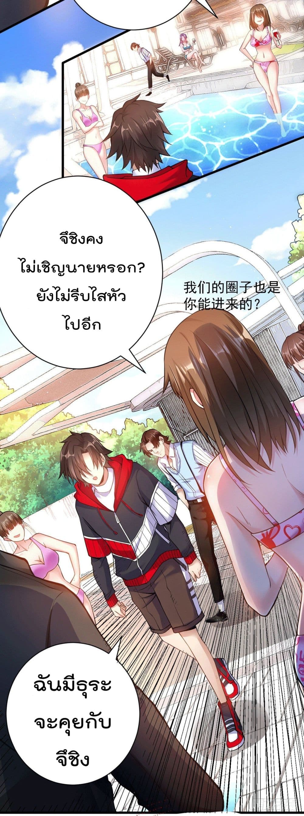 God Dragon of War in The City การล้างแค้นของราชันมังกรแห่งสงคราม 1-1