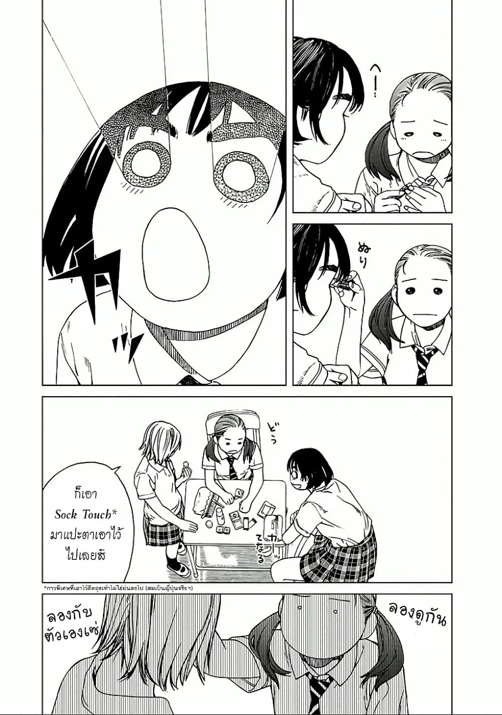 Fujiyama-san wa Shishunki 20-ข้อความถึงคุณฟูจิยามะ