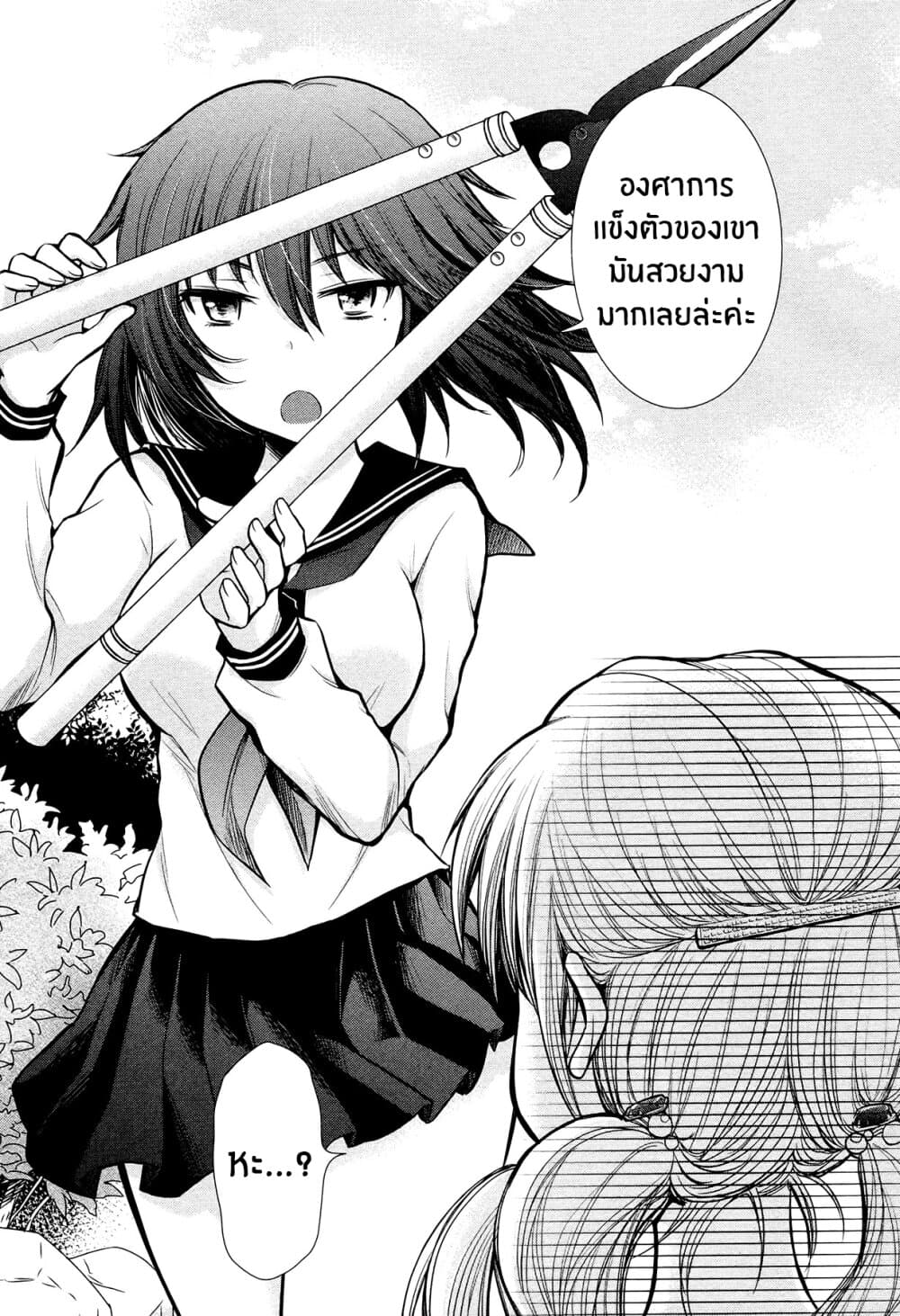 Henjo - Hen na Joshi Kousei Amaguri Senko 9-9