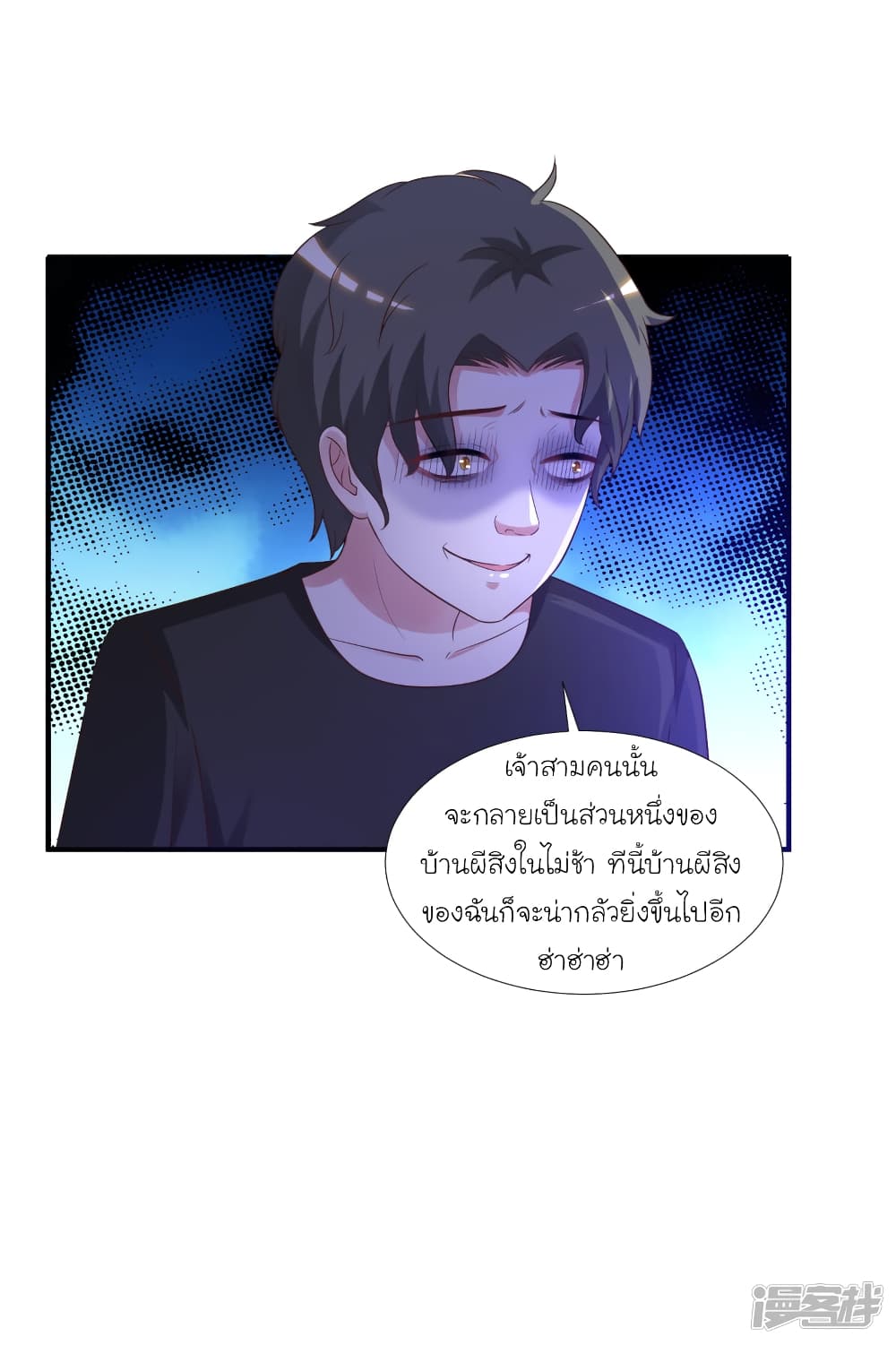 The Strongest Peach Blossom ราชาดอกไม้อมตะ 76-76