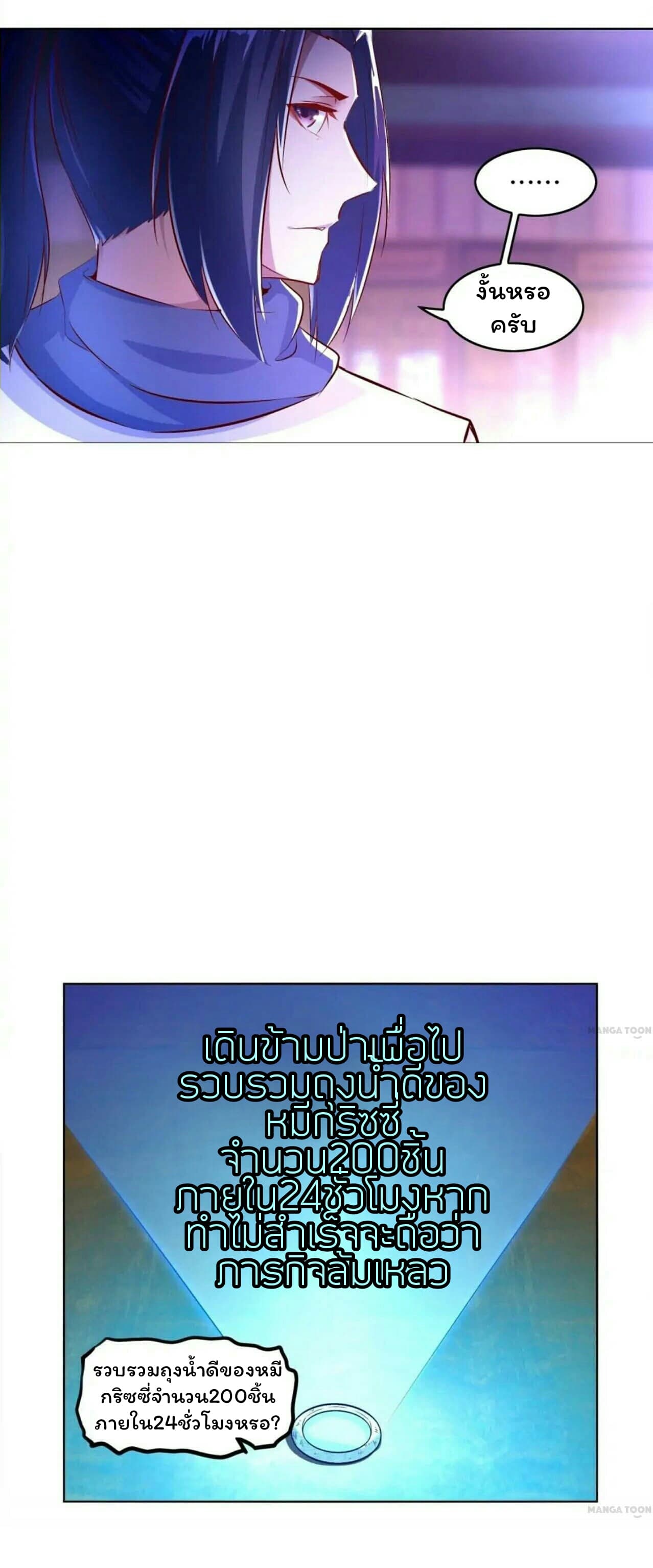 Fortune Telling Online is IMBA 8-8