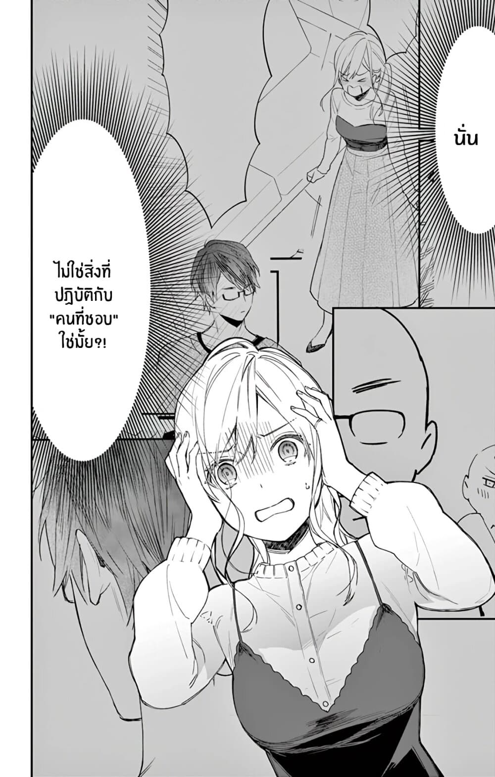 Marika-chan to Yasashii Koi no Dorei มาริกะจังกับทาสที่น่ารัก 4-4