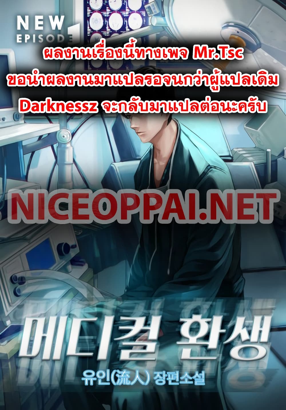Medical Return 55-55