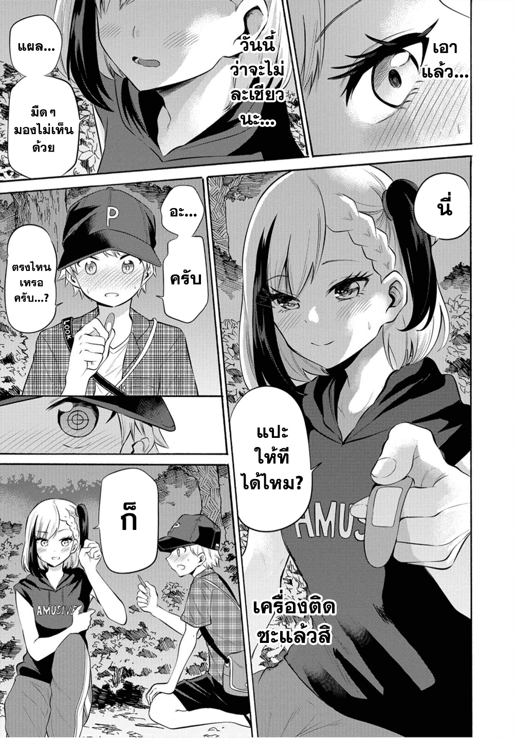 Misetagari no Tsuyuno-chan 9-ไปเป็นเพื่อนเดินเล่นกลางดึกให้ได้อยู่นะ?