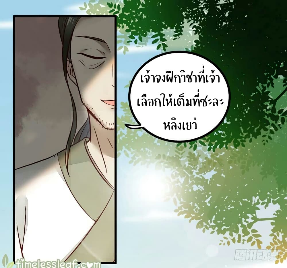 Rebirth Of The Divine Doctor 15-15