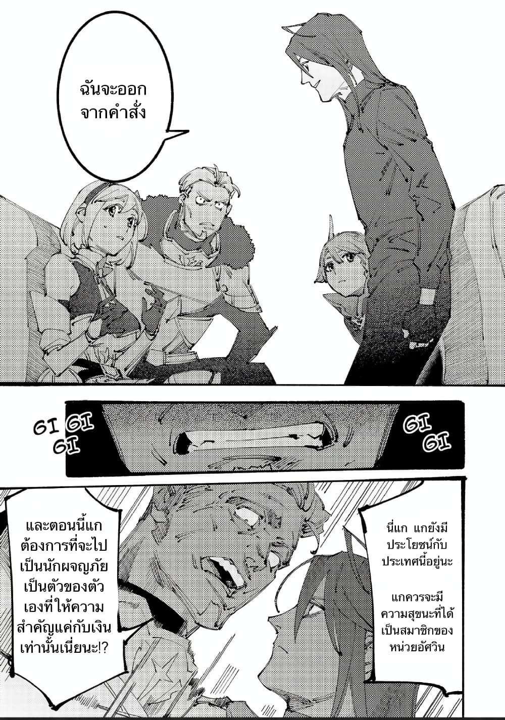Slave of Black Knight 2-2