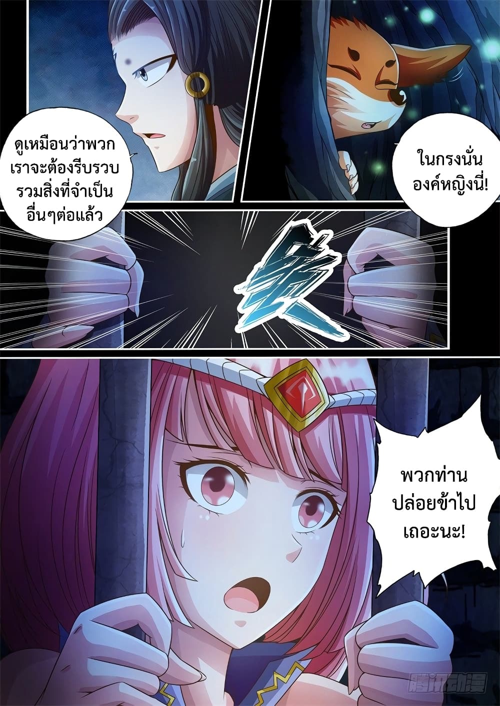 The Legend of Seven Leaves 45-45